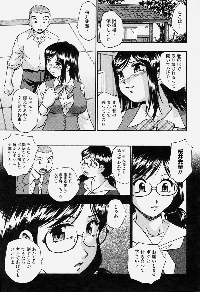 COMIC 桃姫 2004年06月号