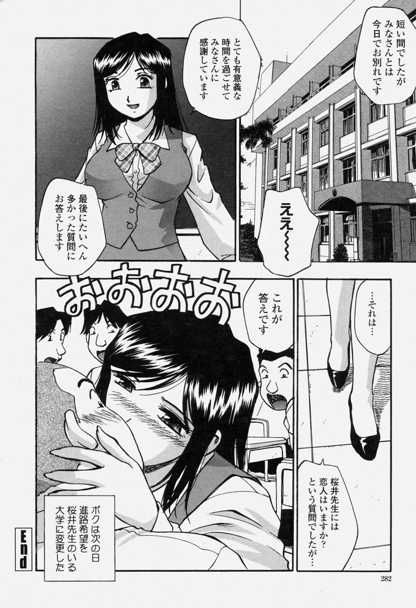 COMIC 桃姫 2004年06月号