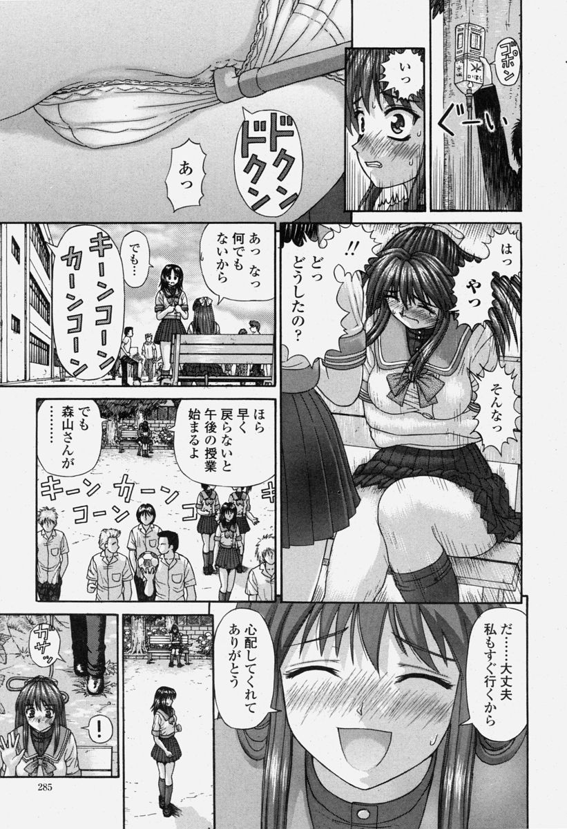 COMIC 桃姫 2004年06月号