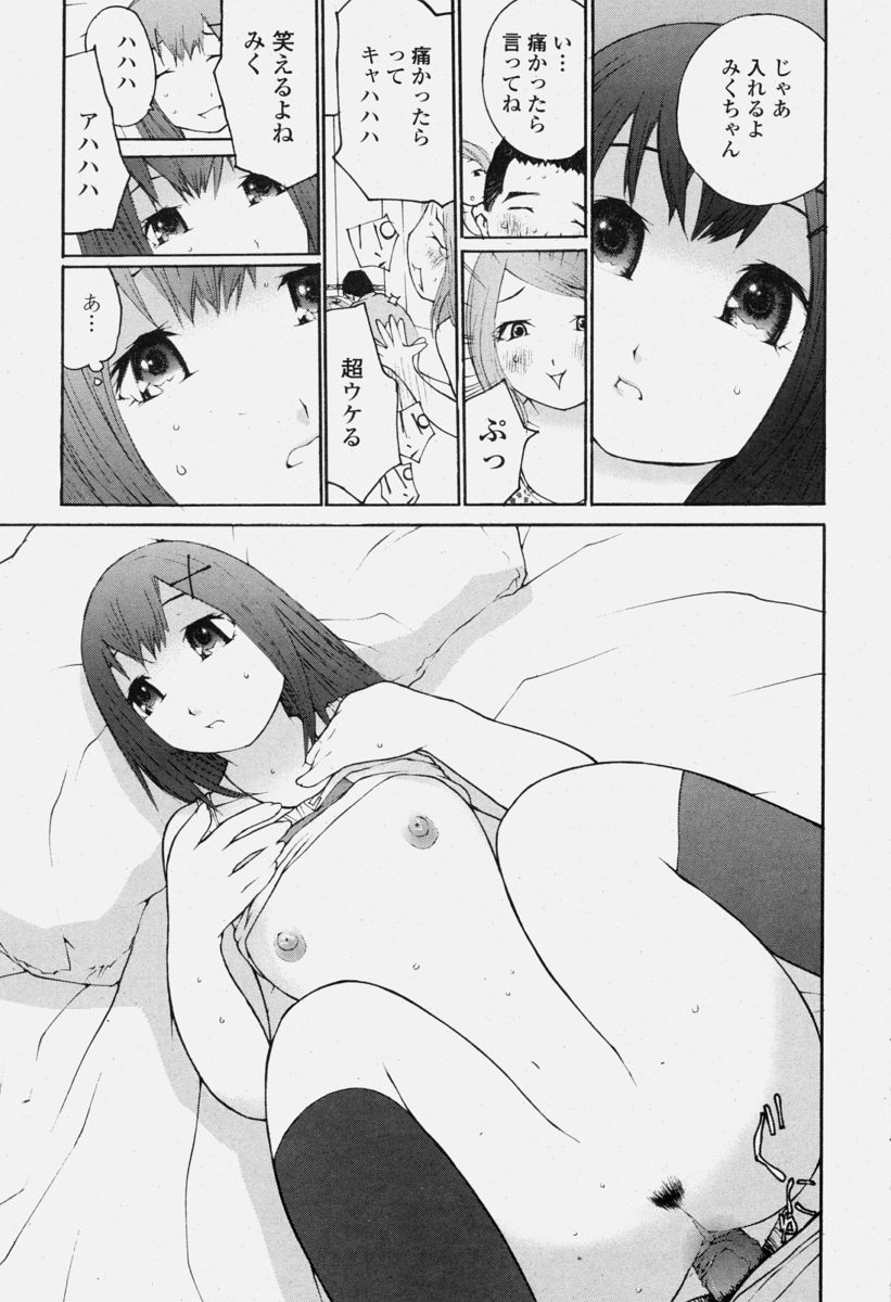 COMIC 桃姫 2004年06月号