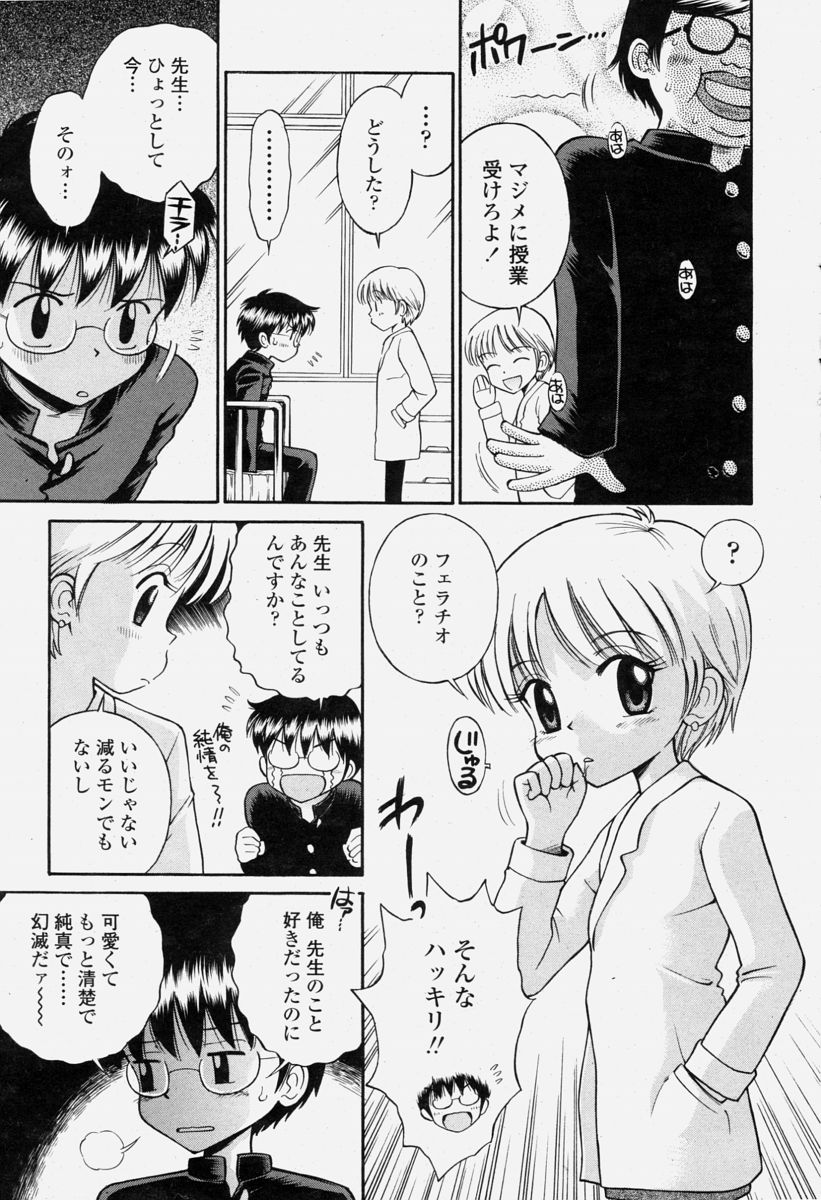 COMIC 桃姫 2004年06月号