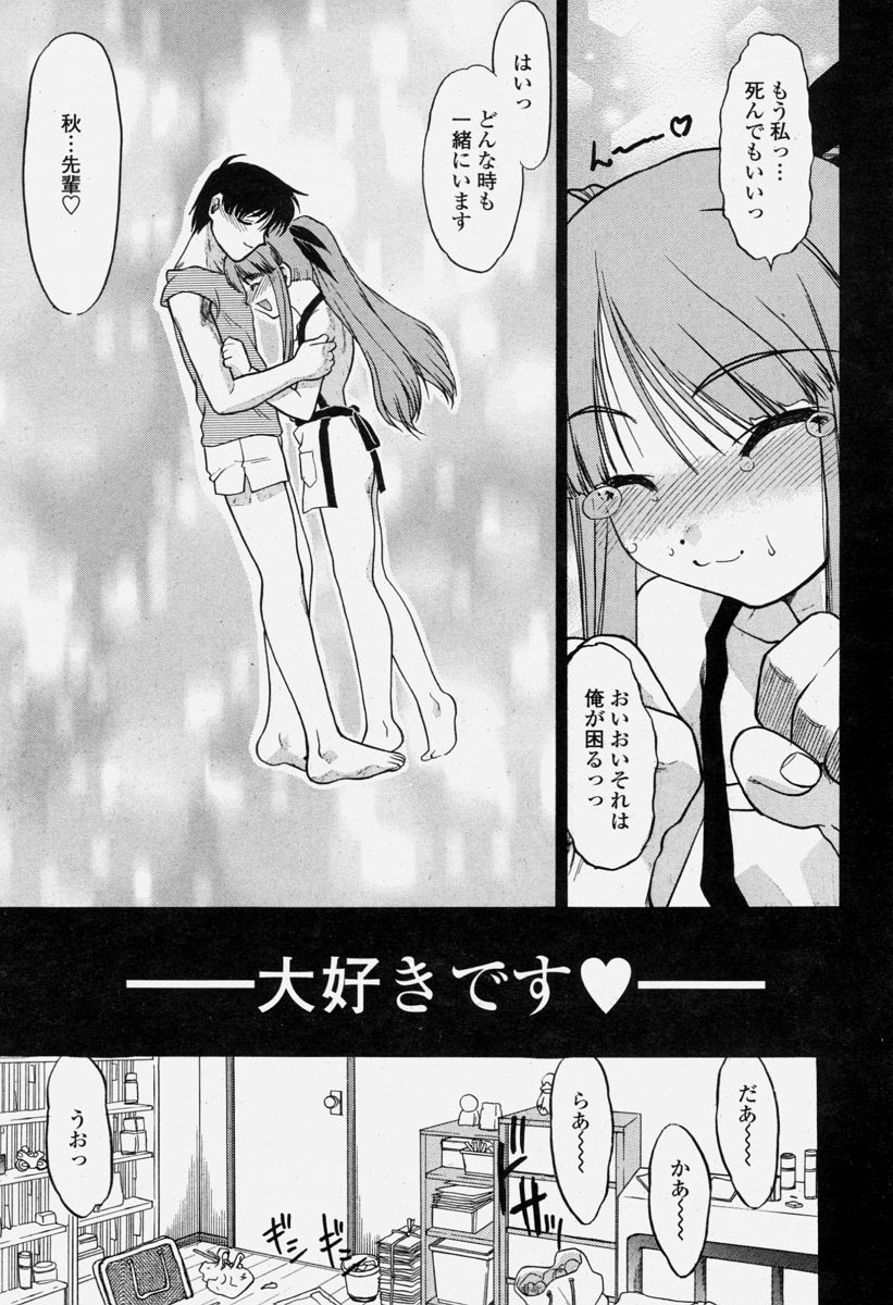 COMIC 桃姫 2004年06月号