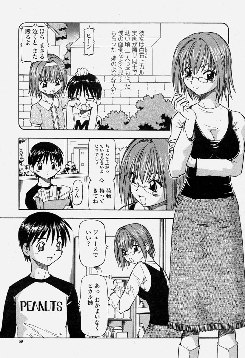 COMIC 桃姫 2004年06月号