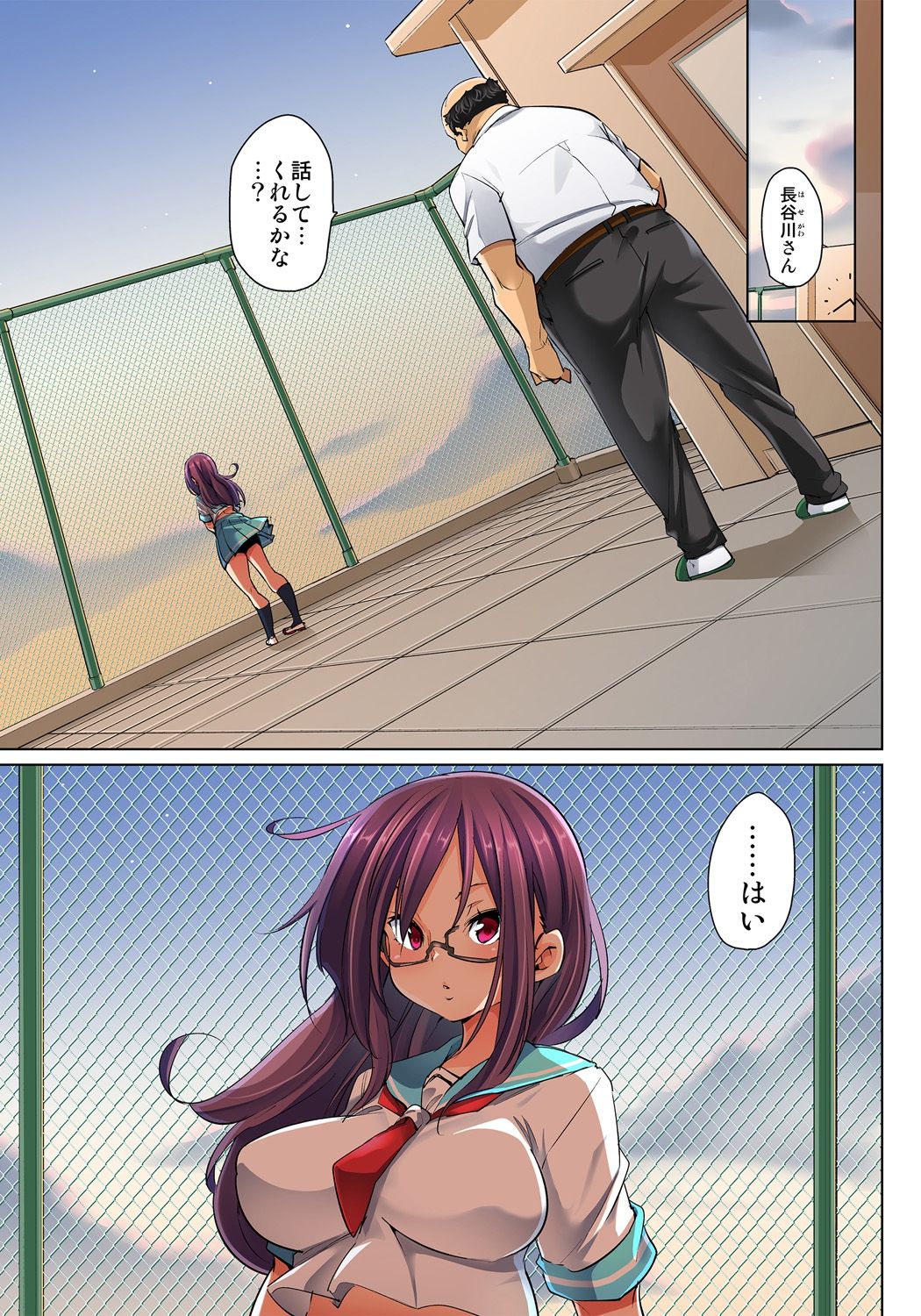 [丸居まる] 貼ったらヤレちゃう!? えろシール～ワガママJKのアソコをたった1枚で奴隷に～ 1-12 [DL版]