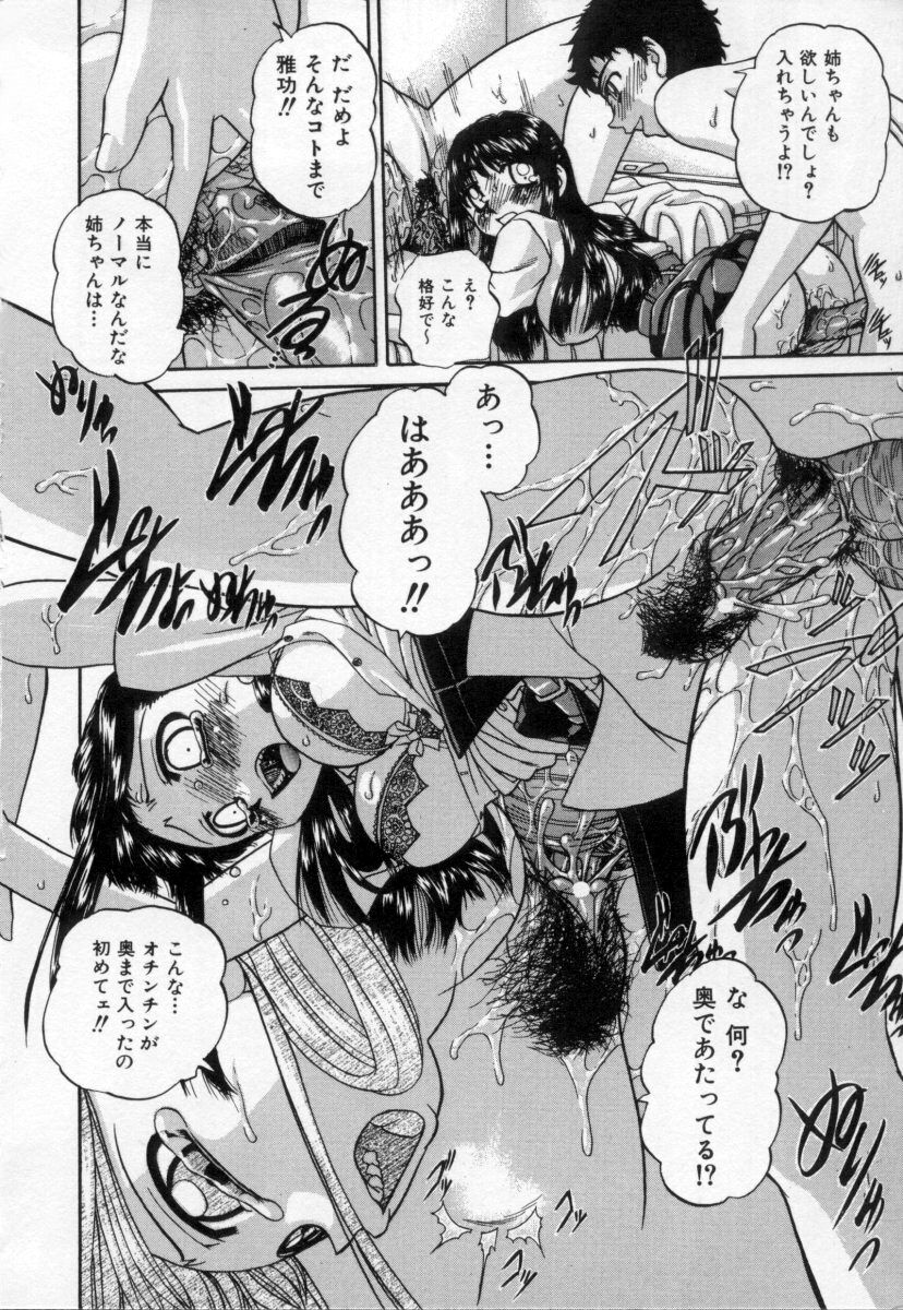 [春籠漸] 乱らな交わり