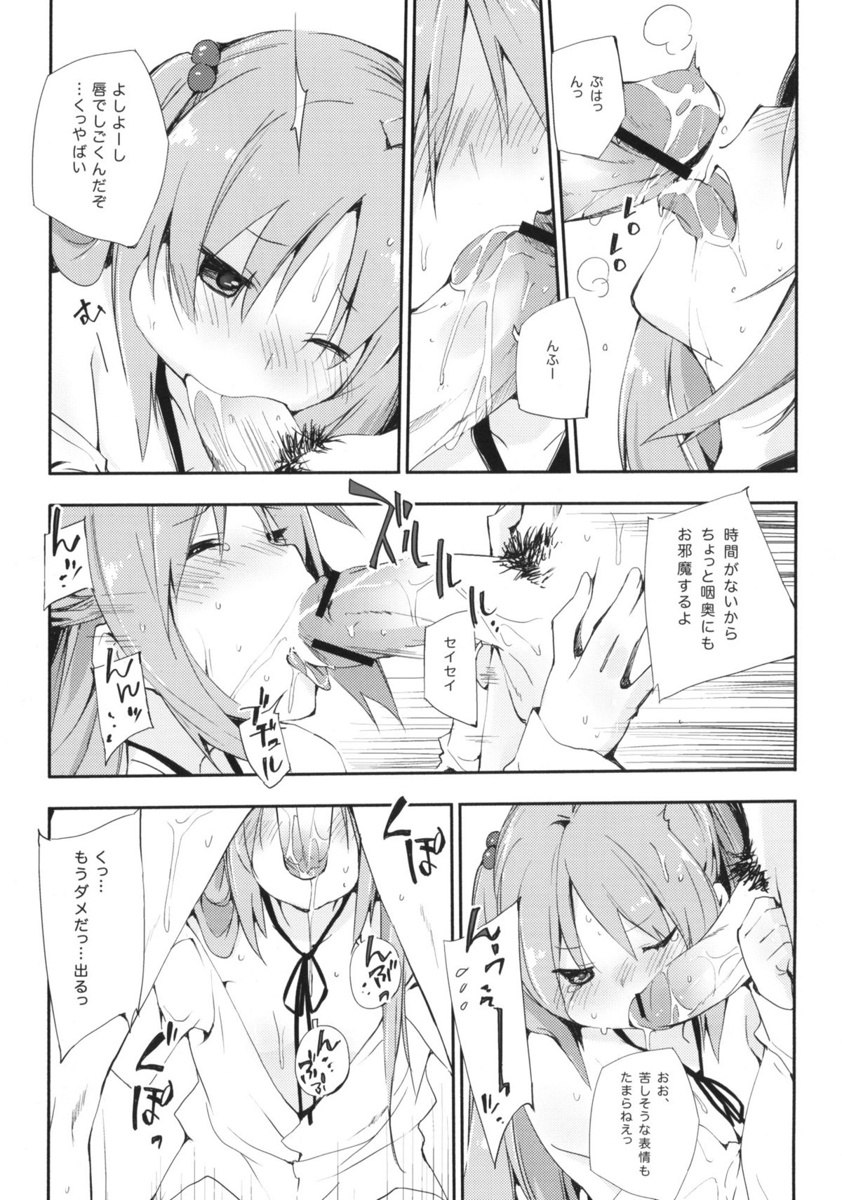 (C77) [モノ×クロ (ここのか)] うちだ汁、時々… (みなみけ)