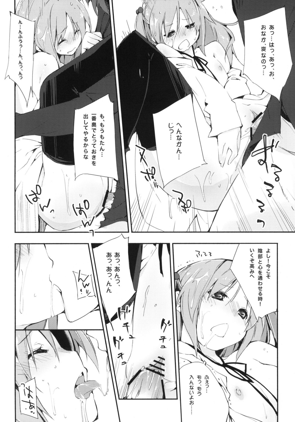 (C77) [モノ×クロ (ここのか)] うちだ汁、時々… (みなみけ)