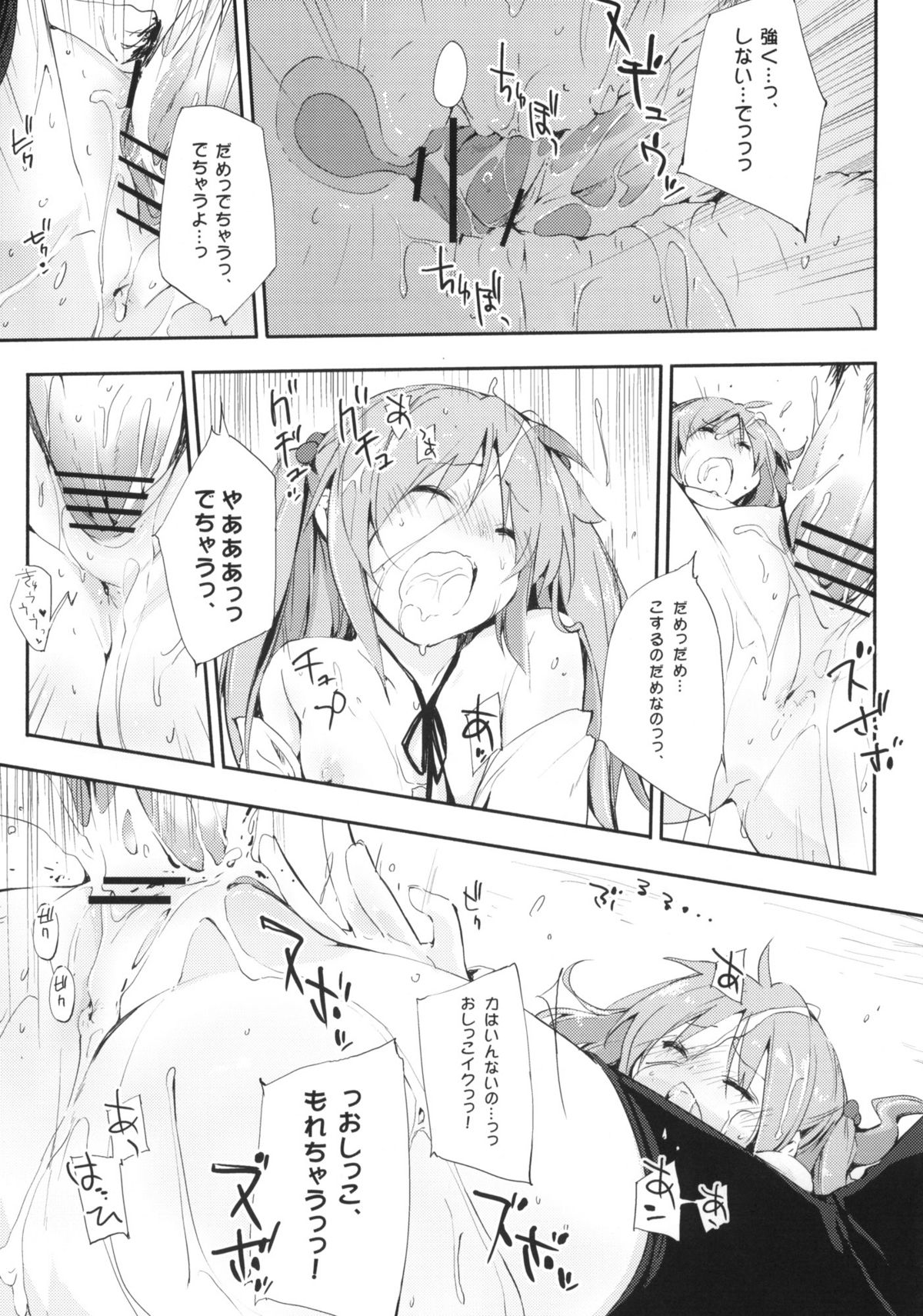 (C77) [モノ×クロ (ここのか)] うちだ汁、時々… (みなみけ)