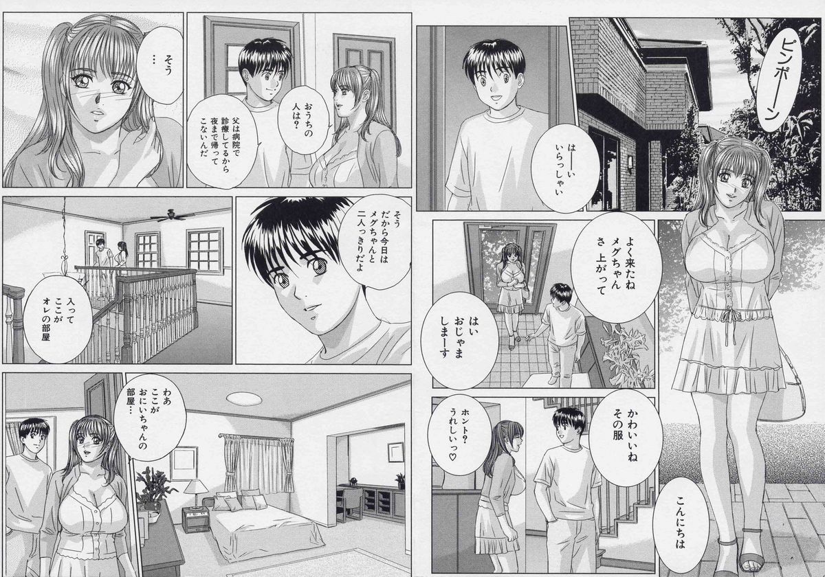 [にしまきとおる] ブルー・アイズ 9