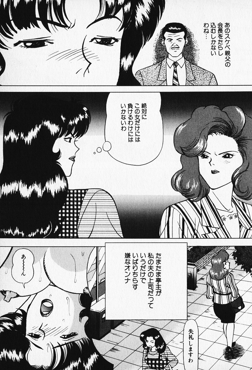 [唐沢涼] 若妻としてみませんか？