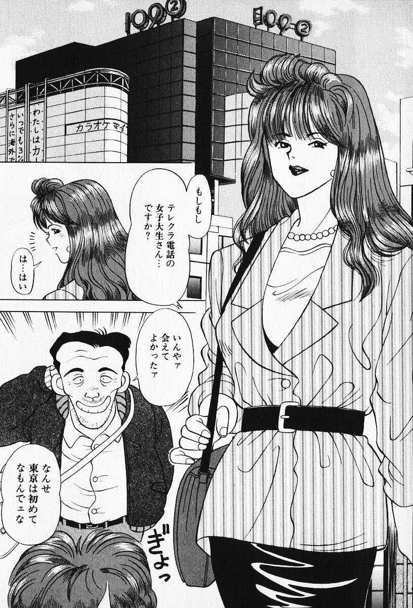 [唐沢涼] 若妻としてみませんか？