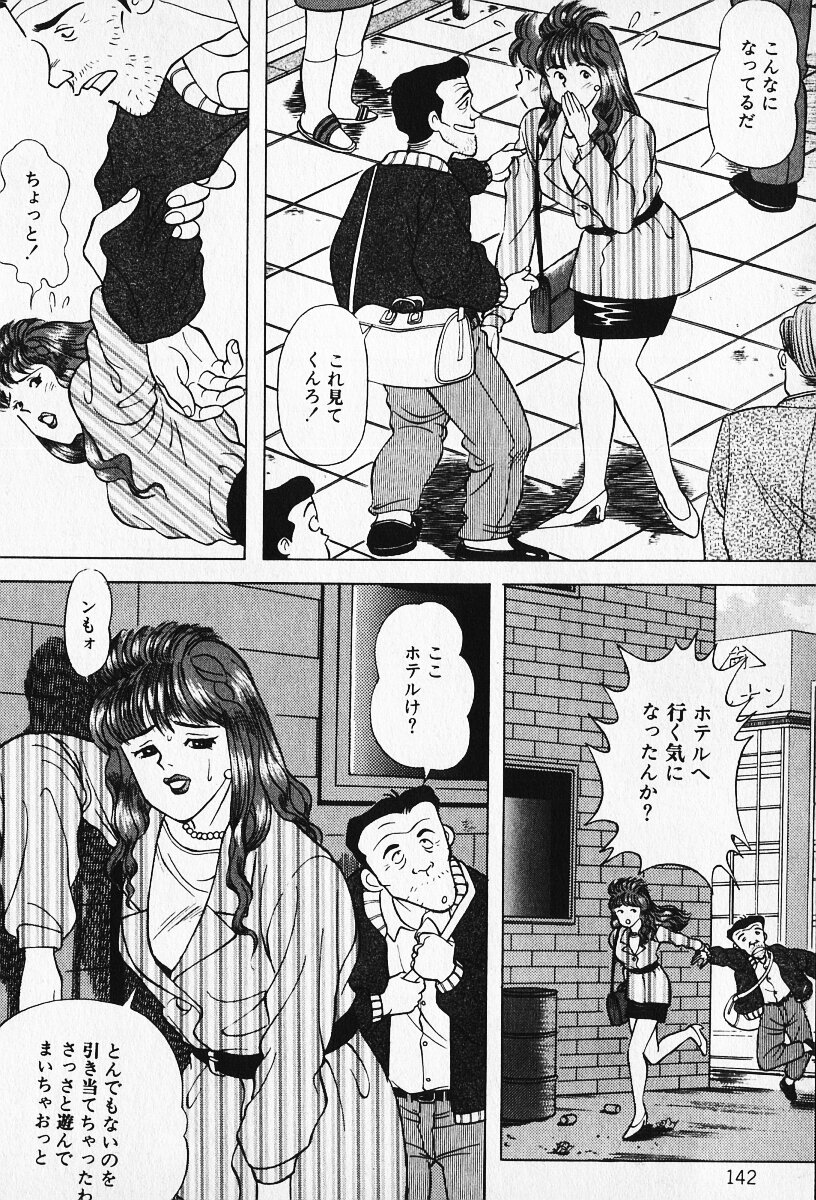 [唐沢涼] 若妻としてみませんか？