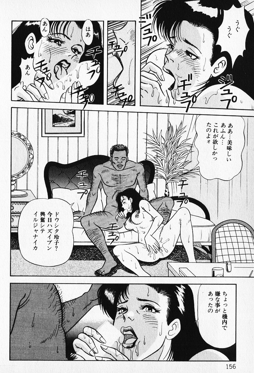 [唐沢涼] 若妻としてみませんか？