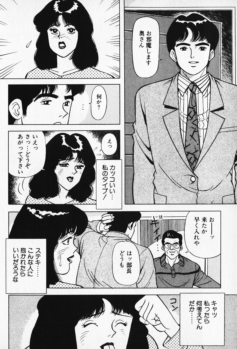 [唐沢涼] 若妻としてみませんか？