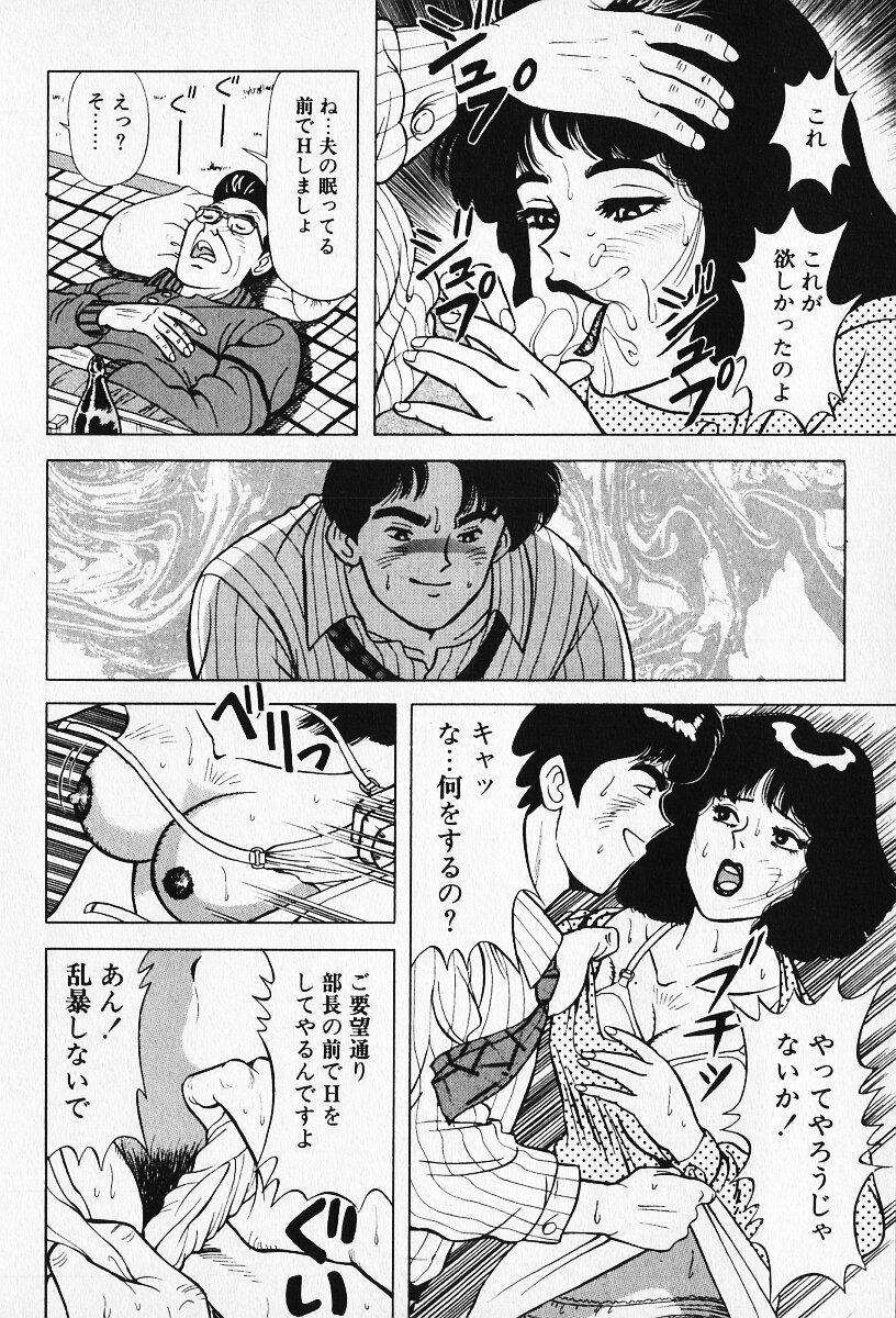 [唐沢涼] 若妻としてみませんか？