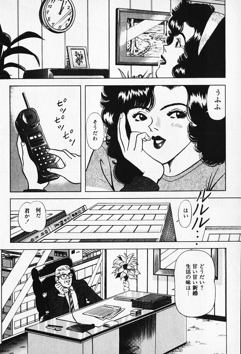 [唐沢涼] 若妻としてみませんか？