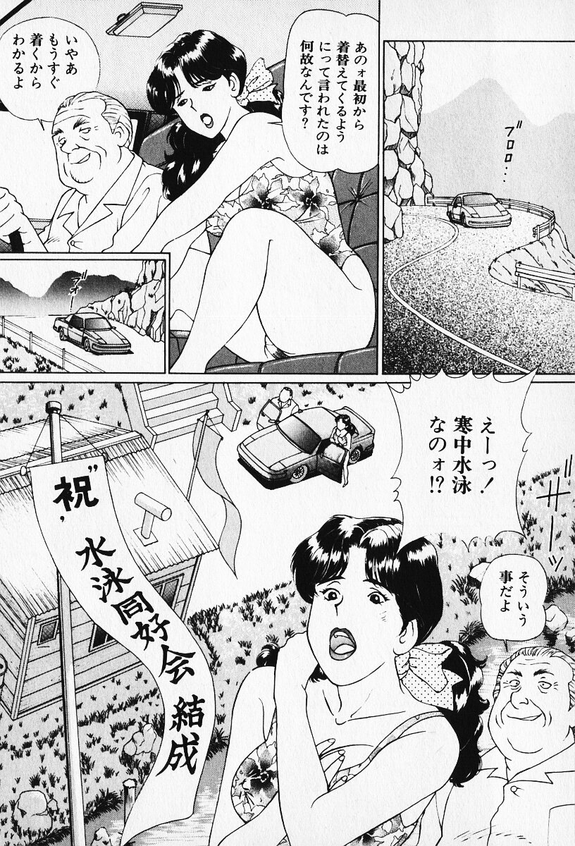 [唐沢涼] 若妻としてみませんか？