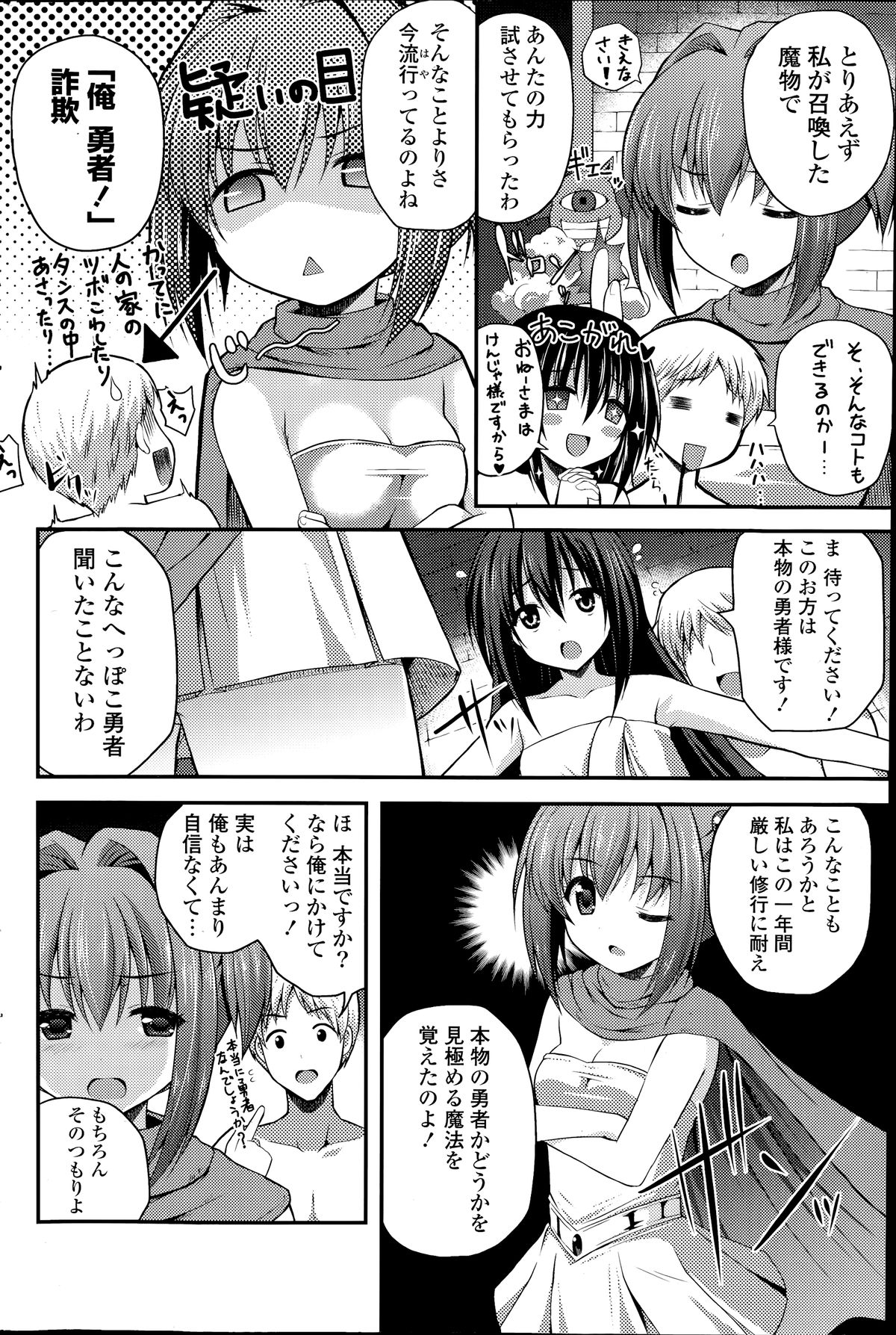 COMIC ポプリクラブ 2014年7月号