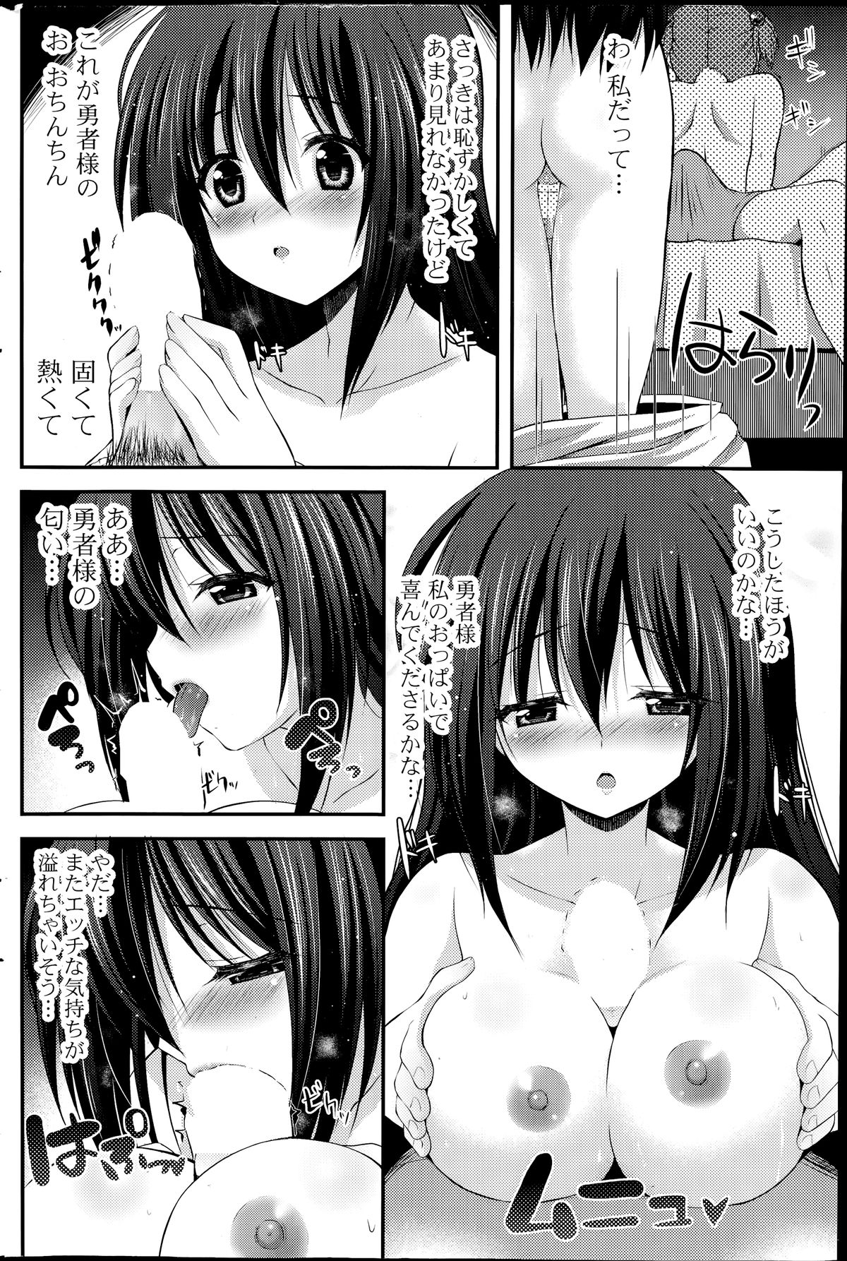COMIC ポプリクラブ 2014年7月号