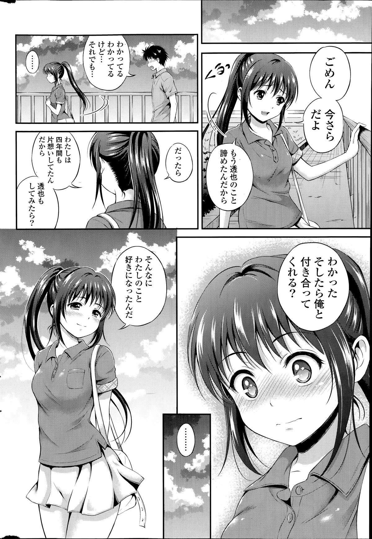 COMIC ポプリクラブ 2014年7月号