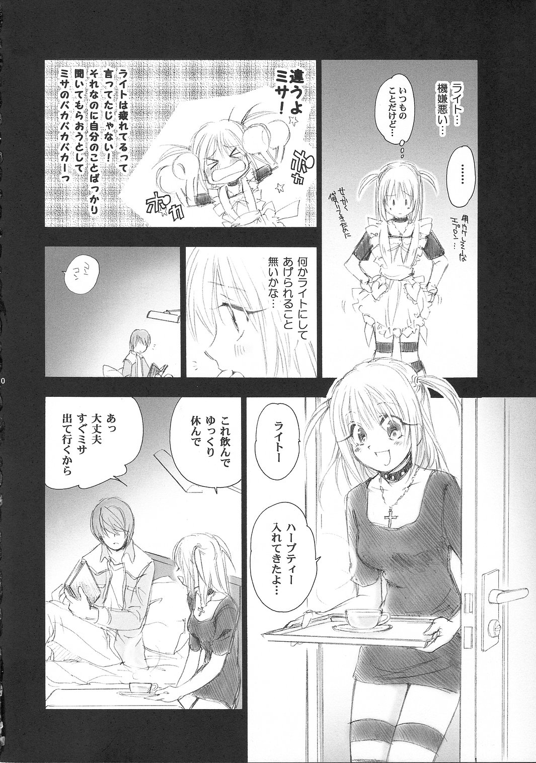 (Cレヴォ37) [やまぐち楼 (やまぐちしんじ)] MISA MISSA (デスノート)