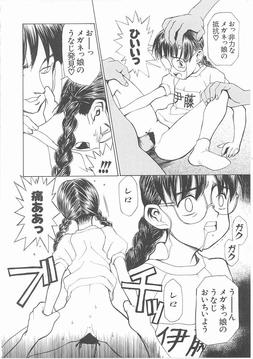 [もりしげ] 子供の森・完結編 もりしげ作品集