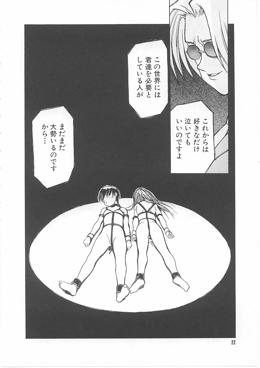 [もりしげ] 子供の森・完結編 もりしげ作品集