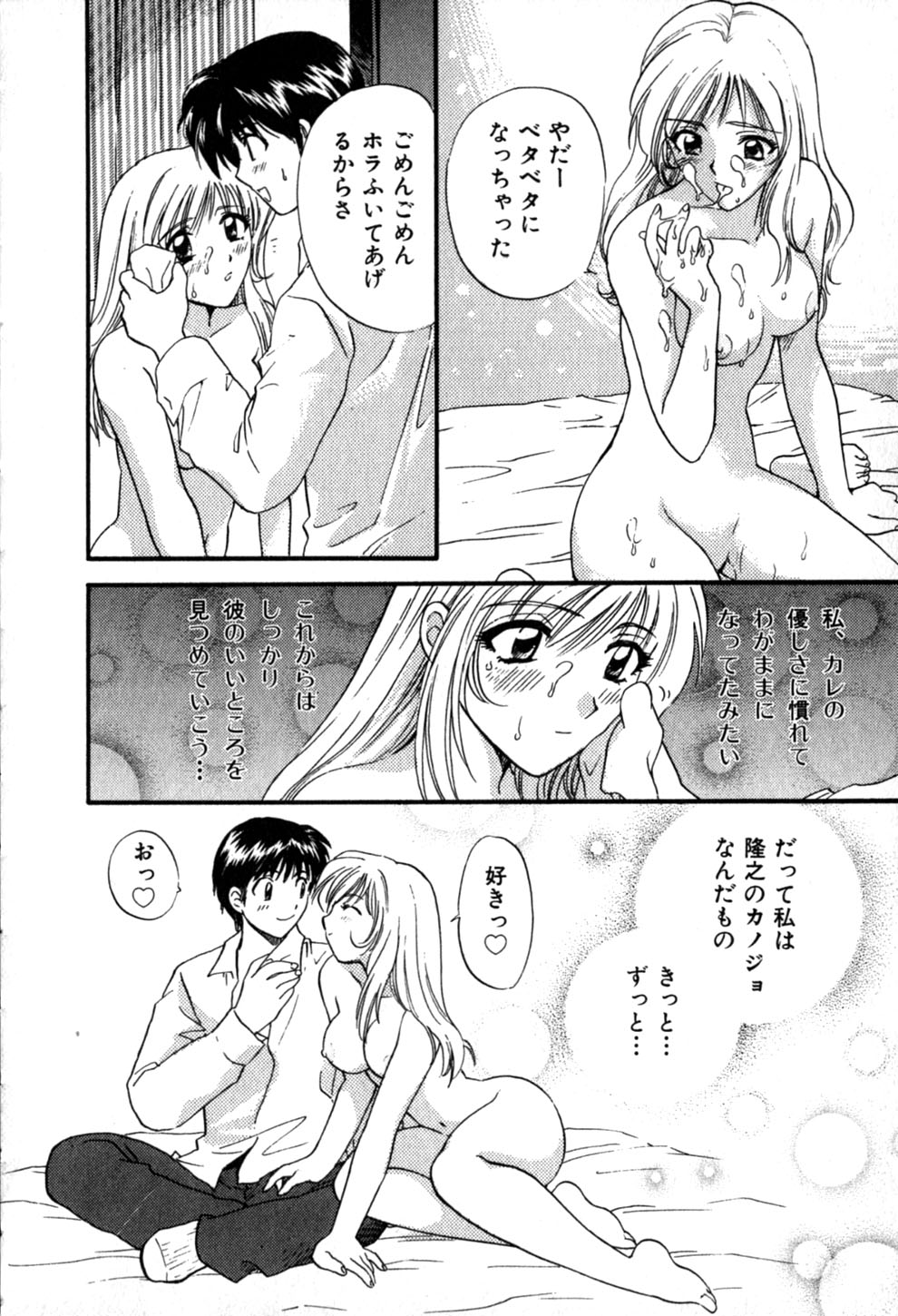 [ひろせみほ] ヒミツの課外授業