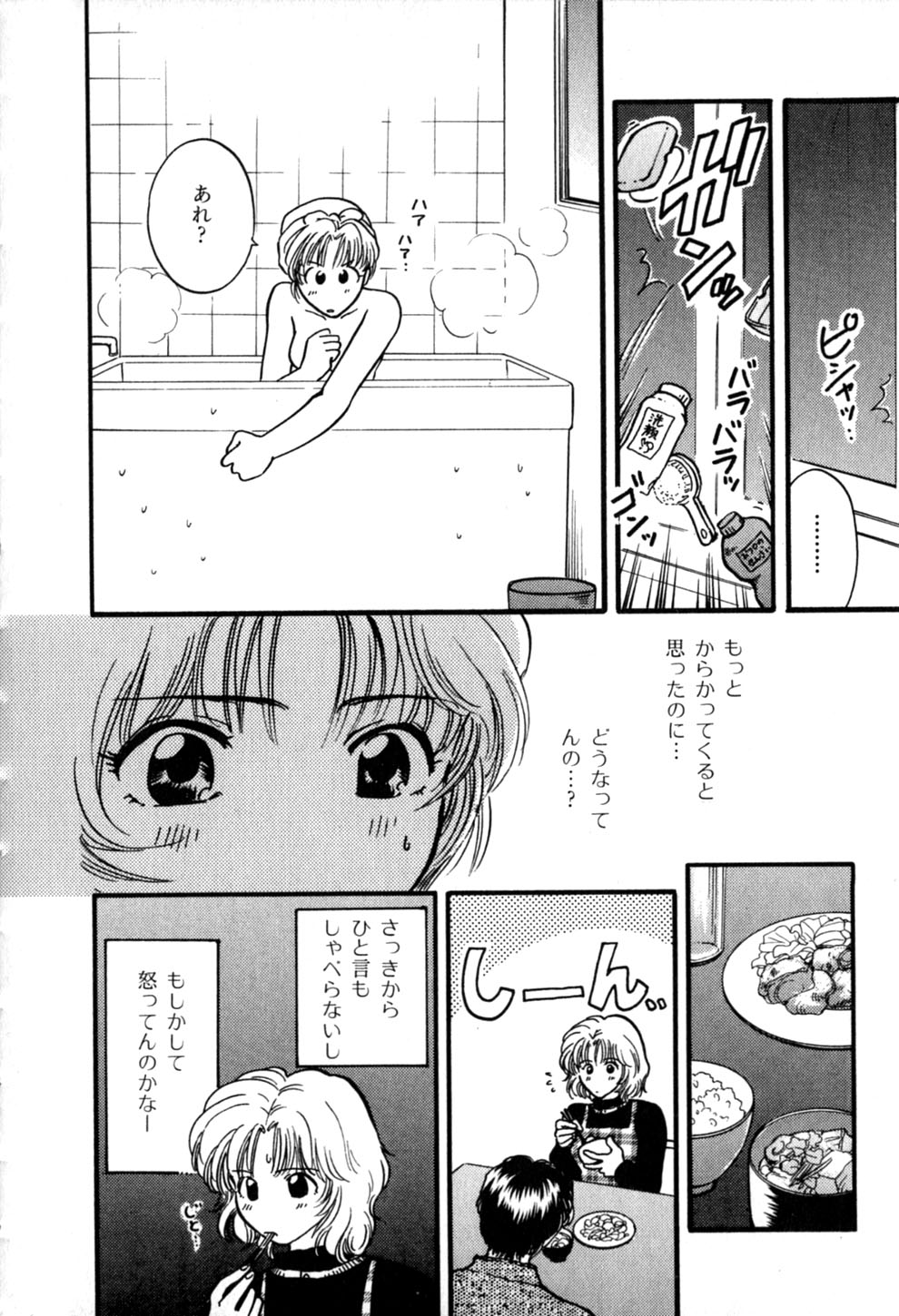 [ひろせみほ] ヒミツの課外授業
