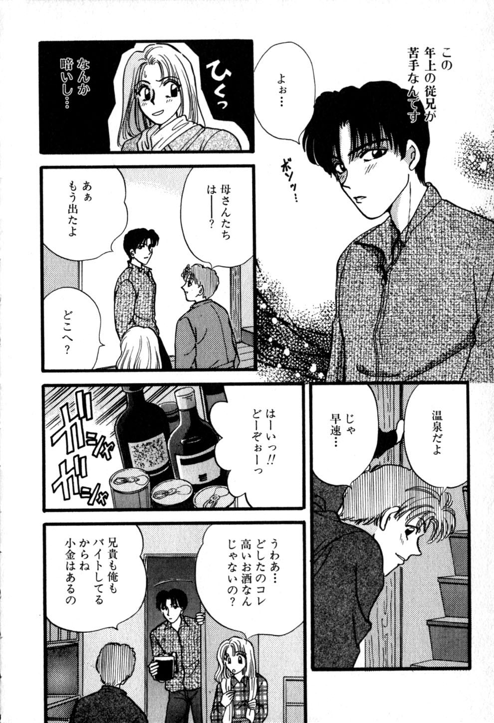 [ひろせみほ] ヒミツの課外授業