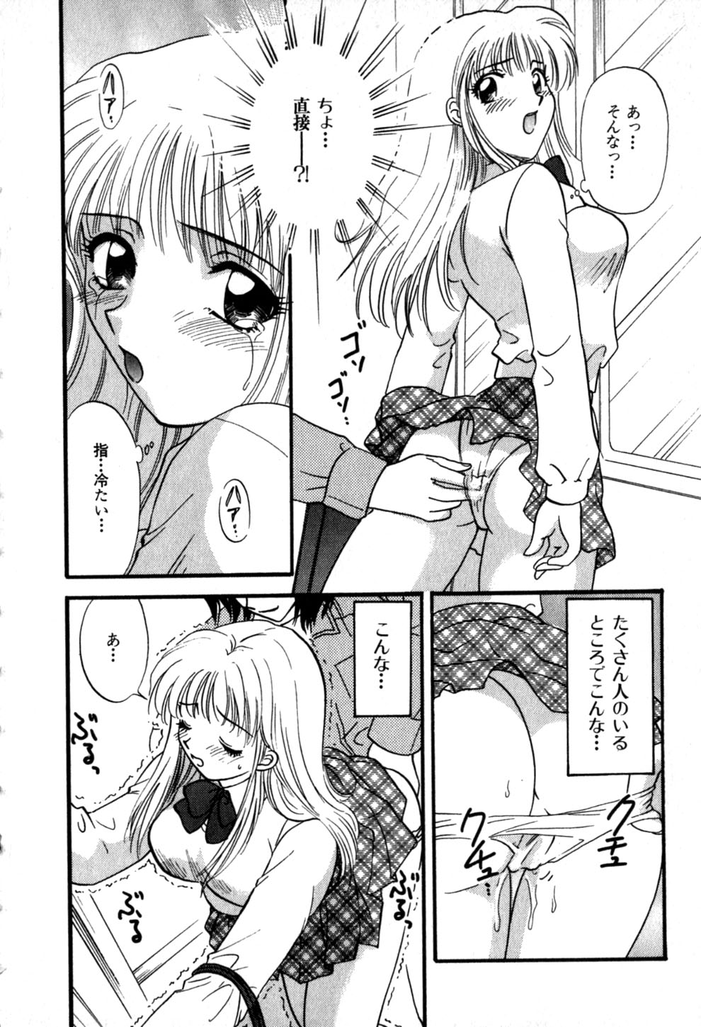 [ひろせみほ] ヒミツの課外授業