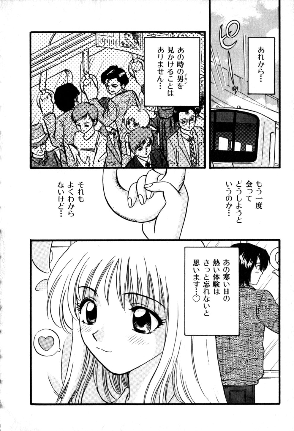 [ひろせみほ] ヒミツの課外授業