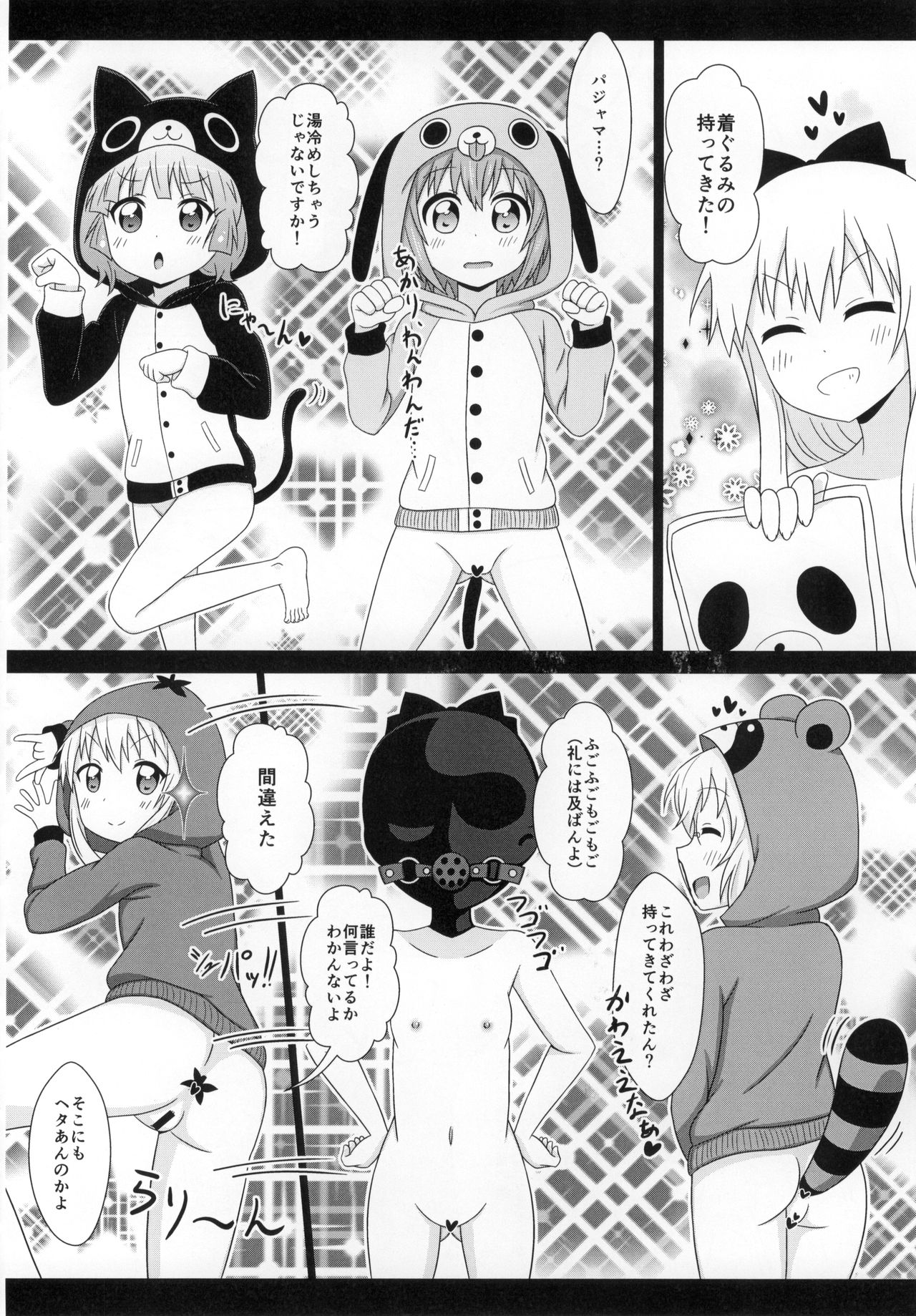 (C88) [うぃっしゅ堂 (なんともアニソン)] ゆるゆる全裸なちゅやちゅみ! (ゆるゆり)