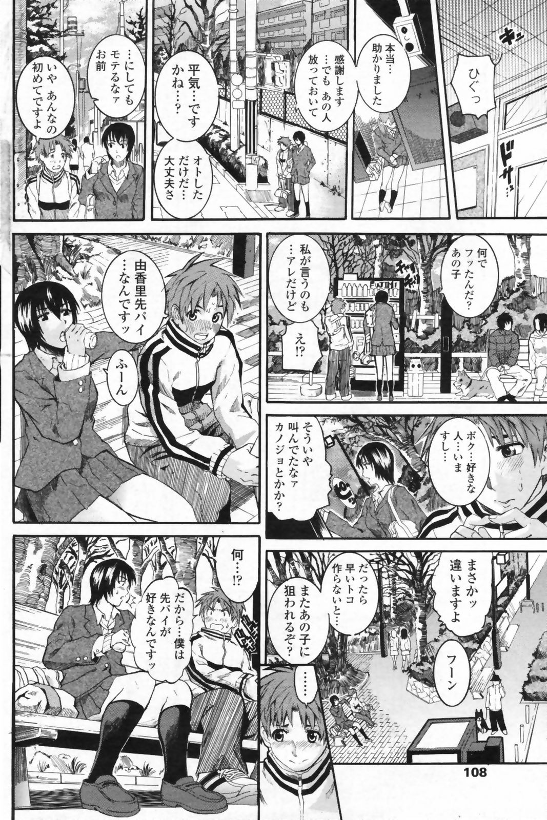 COMICペンギンクラブ 山賊版 2009年5月号 VOL.244