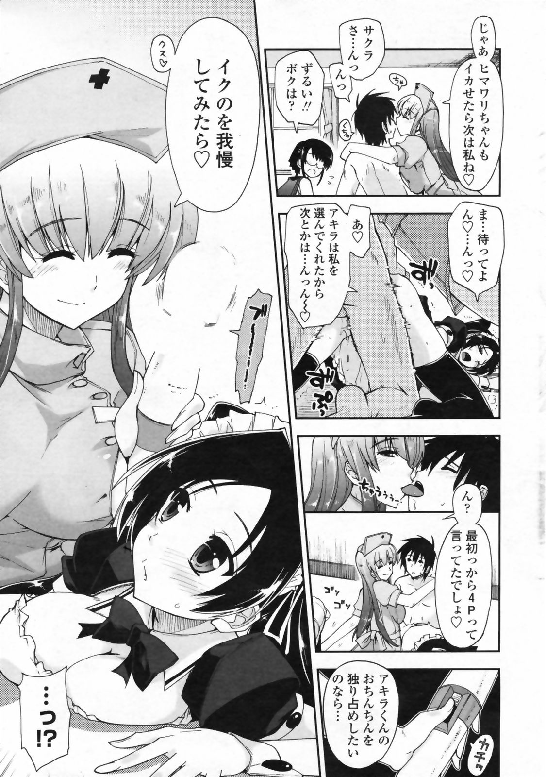 COMICペンギンクラブ 山賊版 2009年5月号 VOL.244