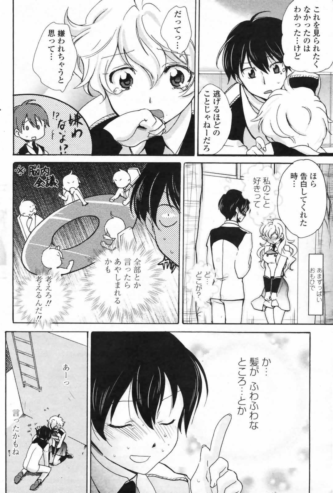 COMICペンギンクラブ 山賊版 2009年5月号 VOL.244