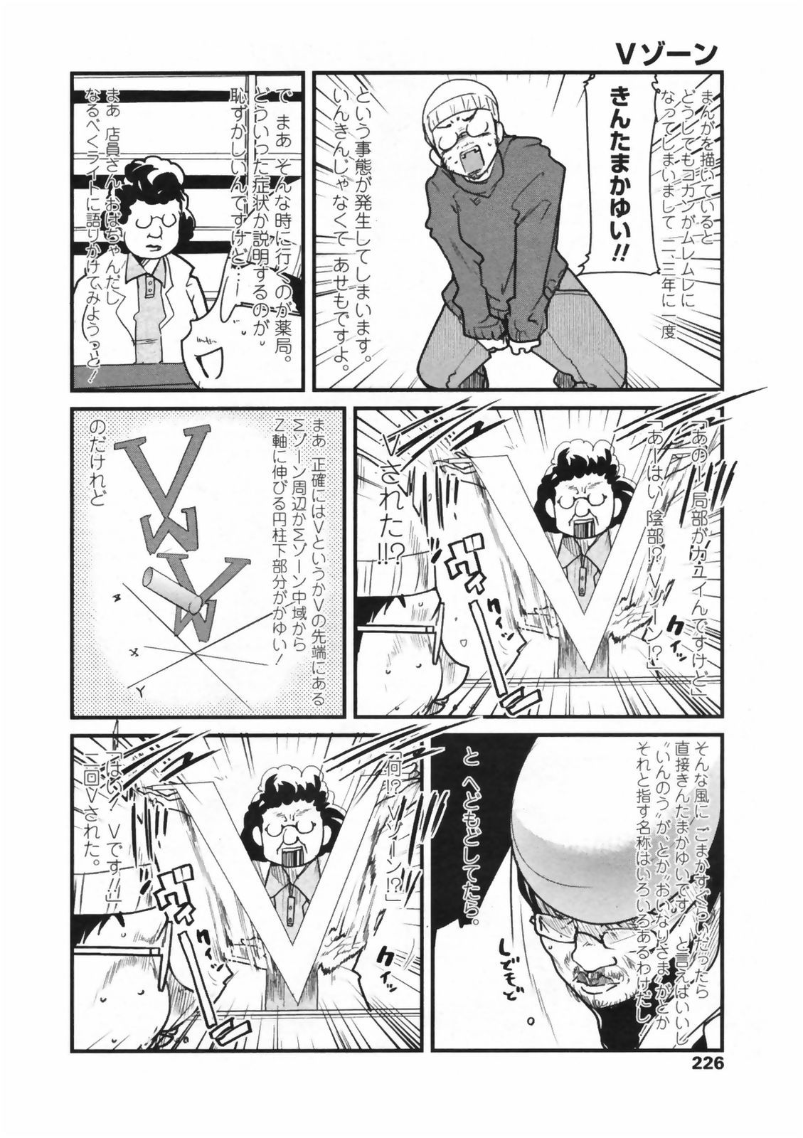 COMICペンギンクラブ 山賊版 2009年5月号 VOL.244