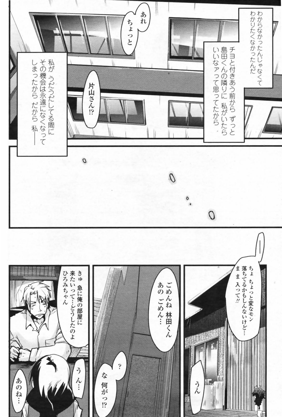 COMICペンギンクラブ 山賊版 2009年5月号 VOL.244