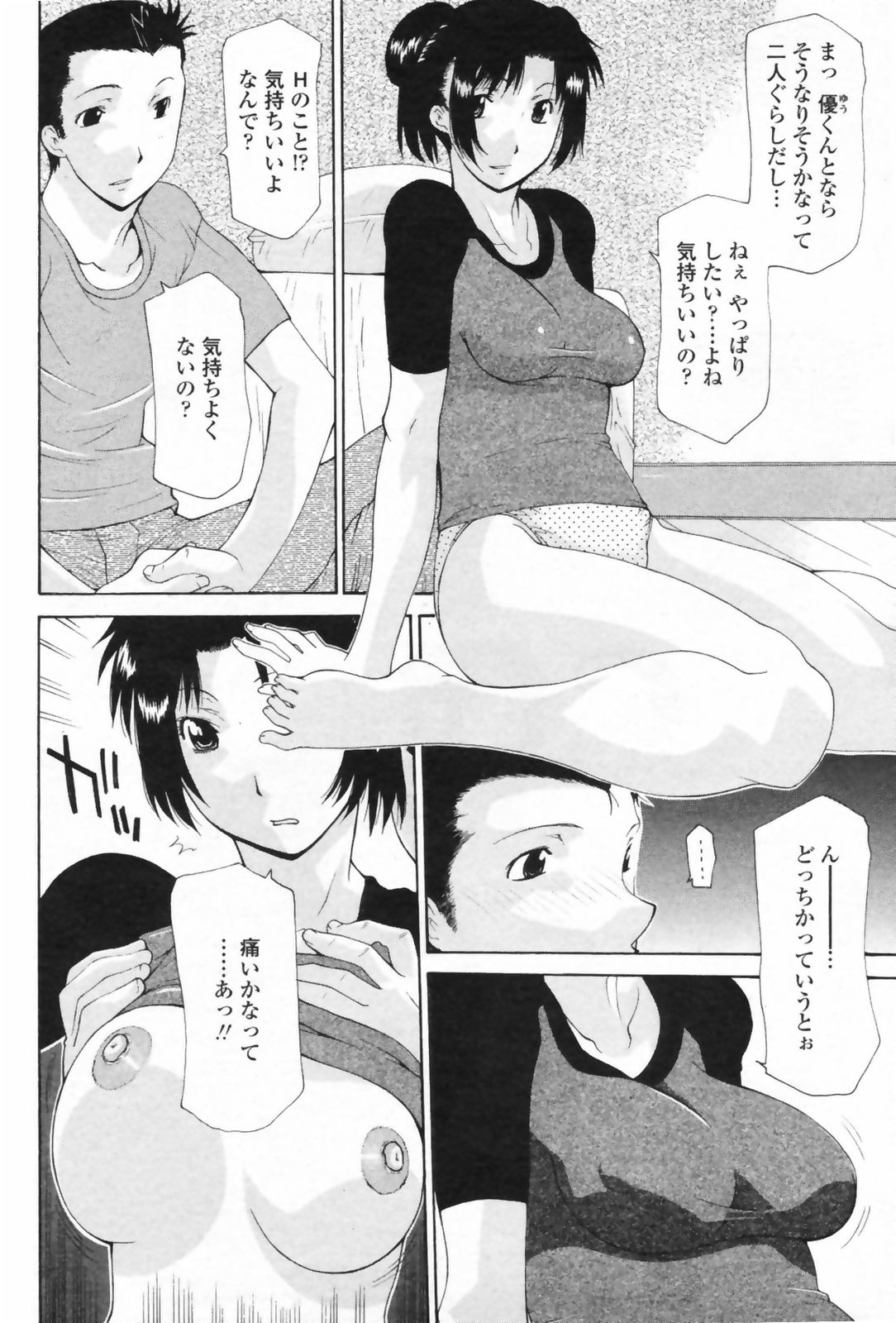 COMICペンギンクラブ 山賊版 2009年5月号 VOL.244