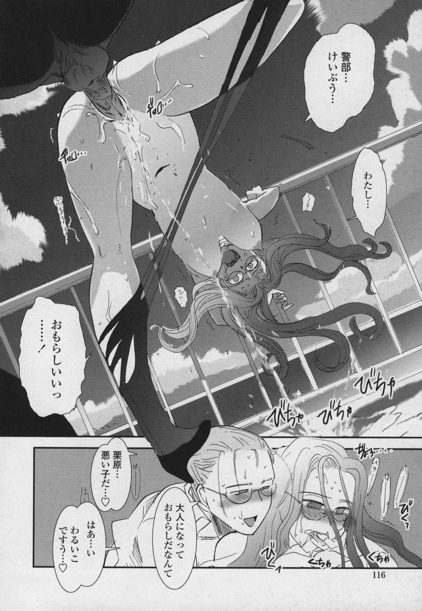 [野上武志] 大和撫子00七