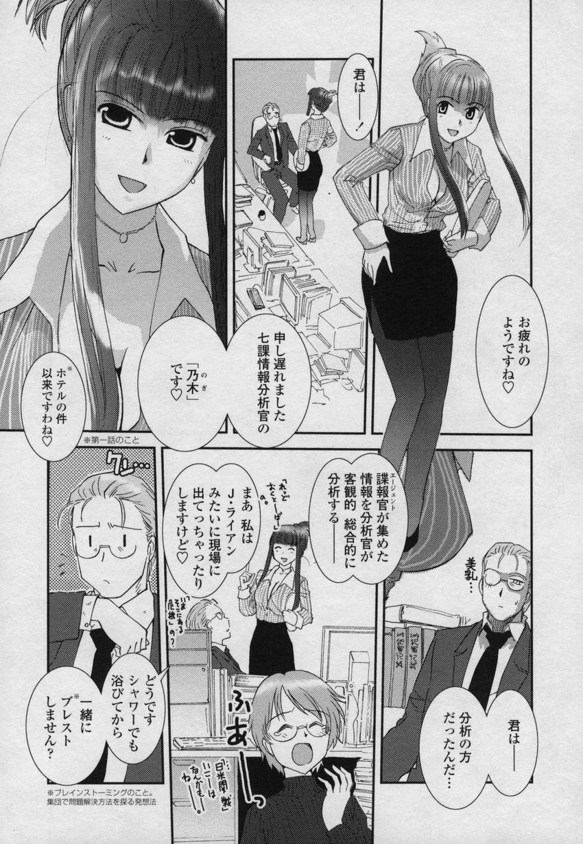 [野上武志] 大和撫子00七