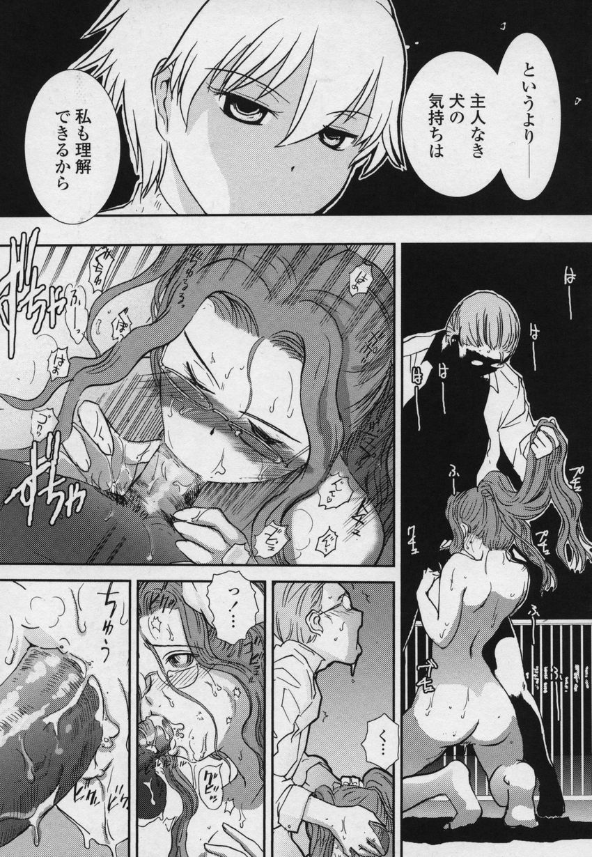 [野上武志] 大和撫子00七