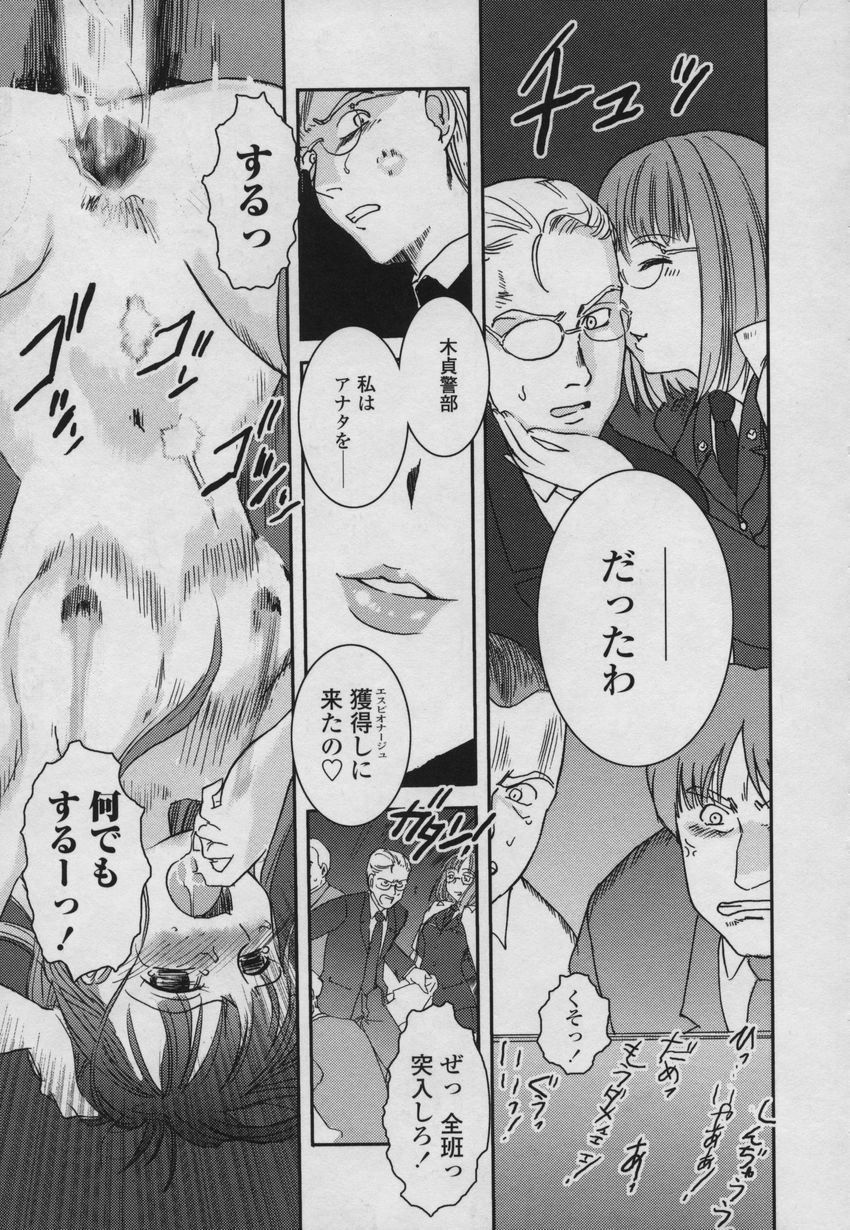 [野上武志] 大和撫子00七