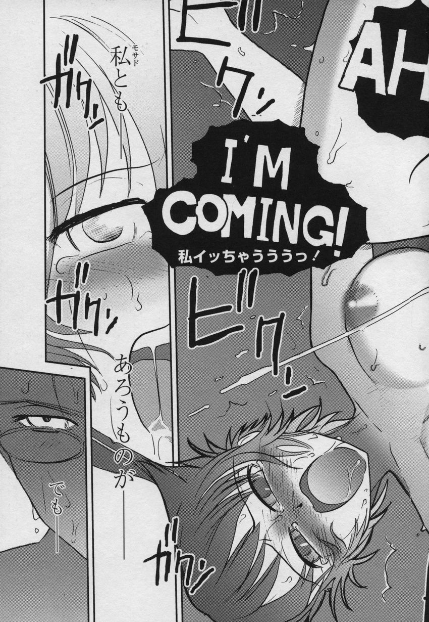 [野上武志] 大和撫子00七