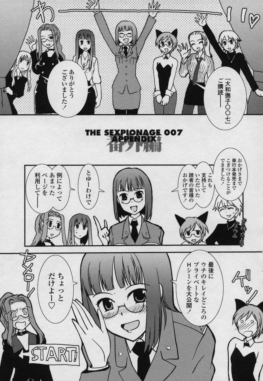 [野上武志] 大和撫子00七