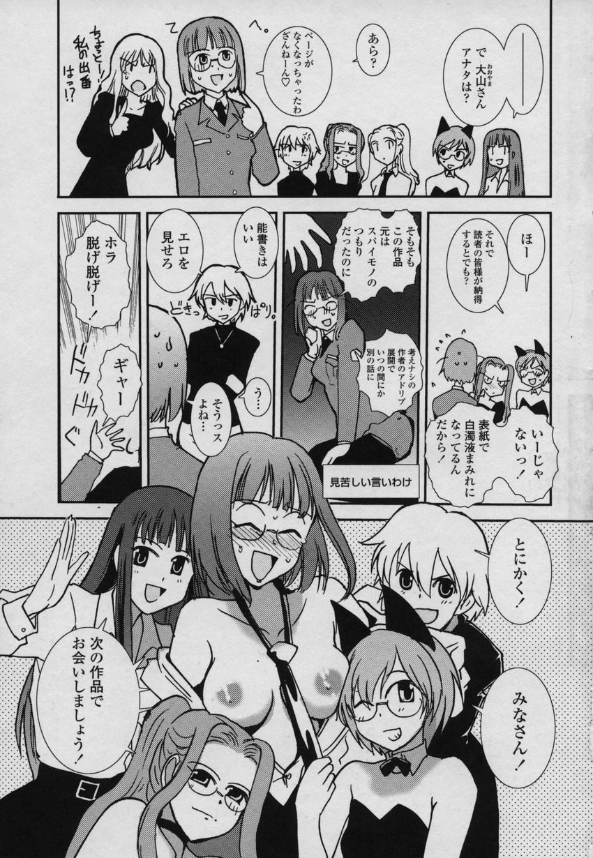 [野上武志] 大和撫子00七