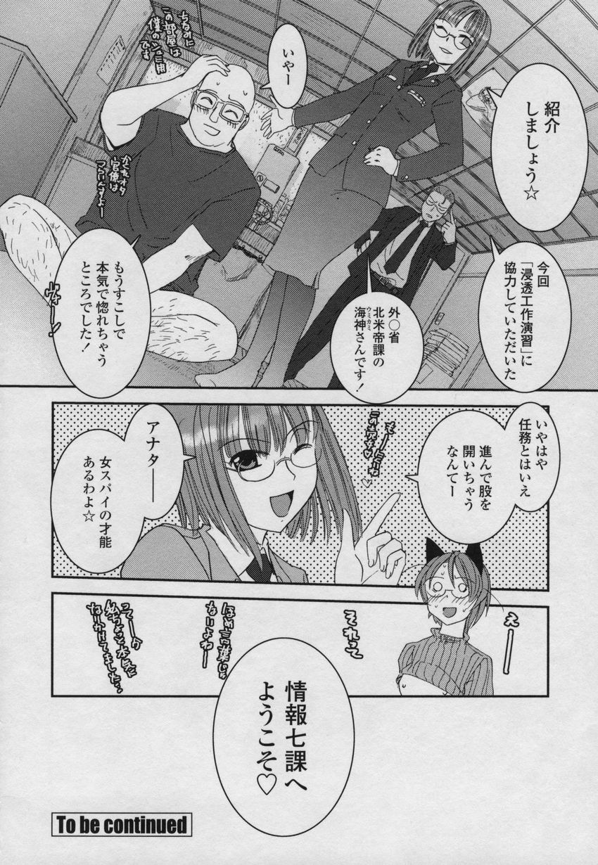 [野上武志] 大和撫子00七