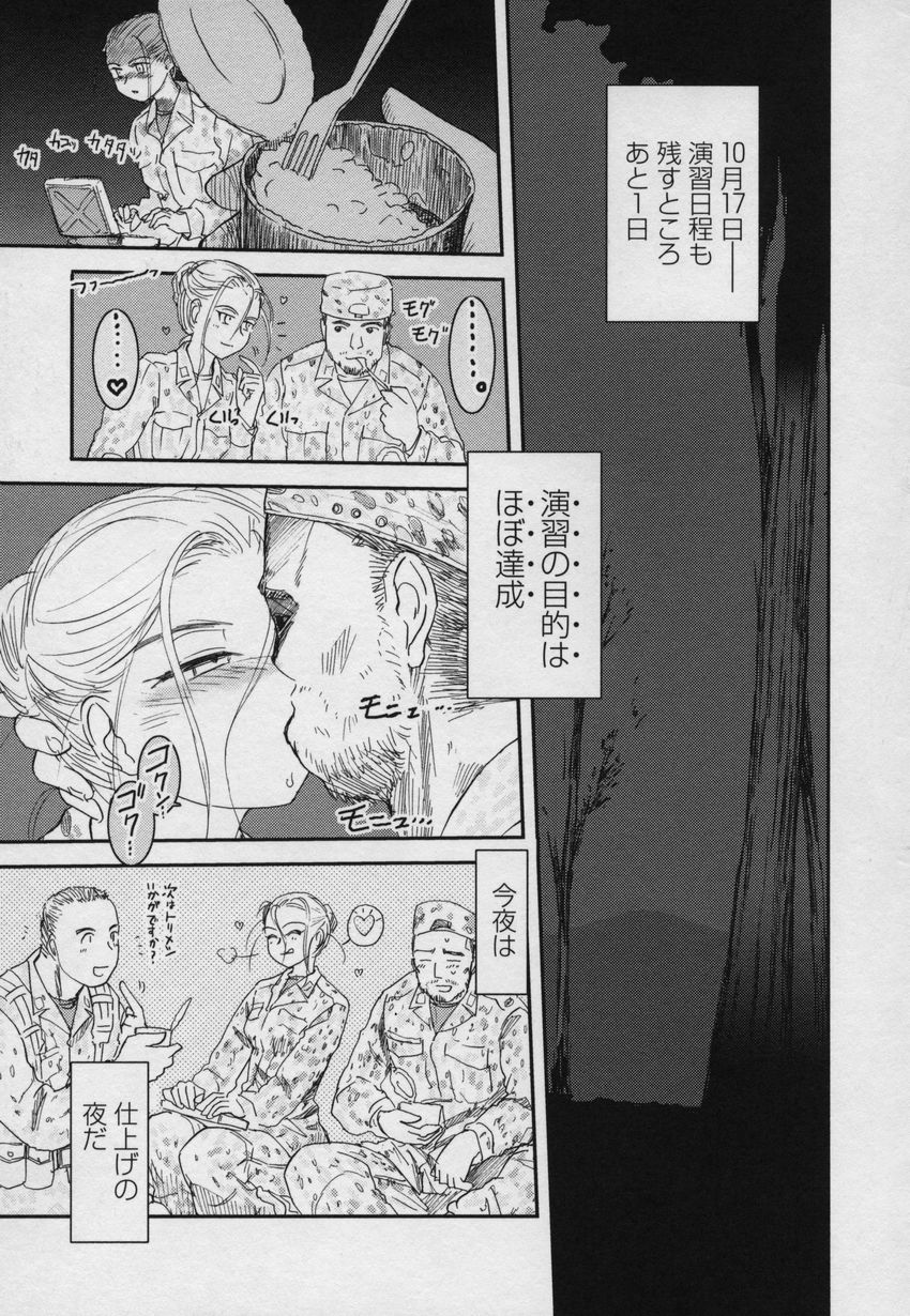 [野上武志] 大和撫子00七