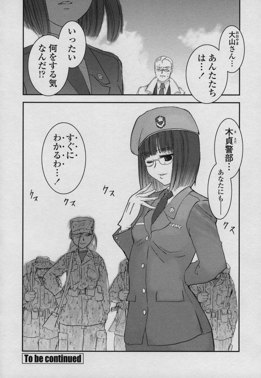 [野上武志] 大和撫子00七