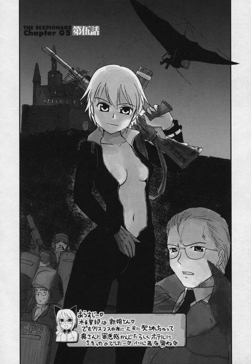 [野上武志] 大和撫子00七